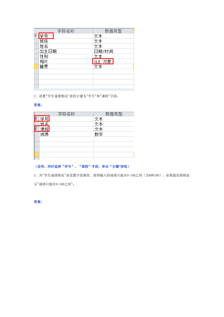 训练2操作题参考答案_第2页