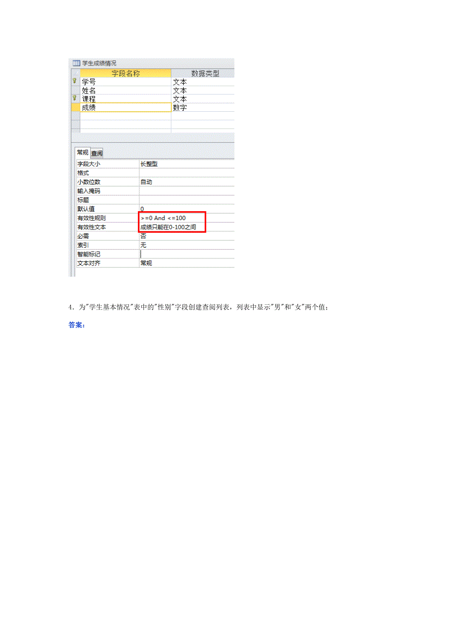 训练2操作题参考答案_第3页