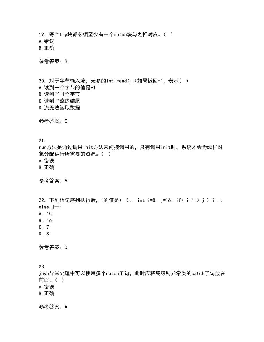 南开大学21春《Java语言程序设计》在线作业一满分答案71_第5页