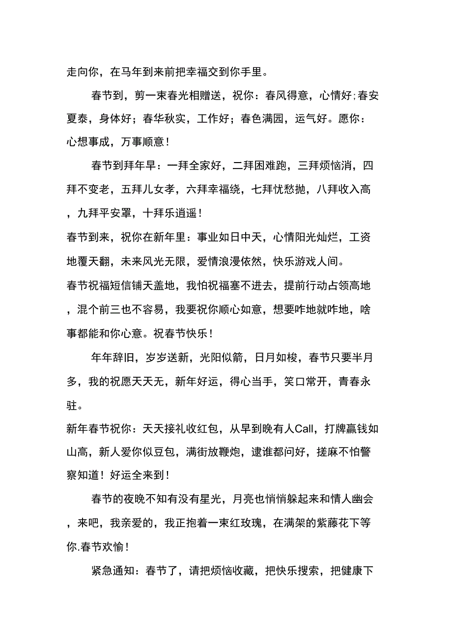 15年幼儿园教师新年寄语_第2页