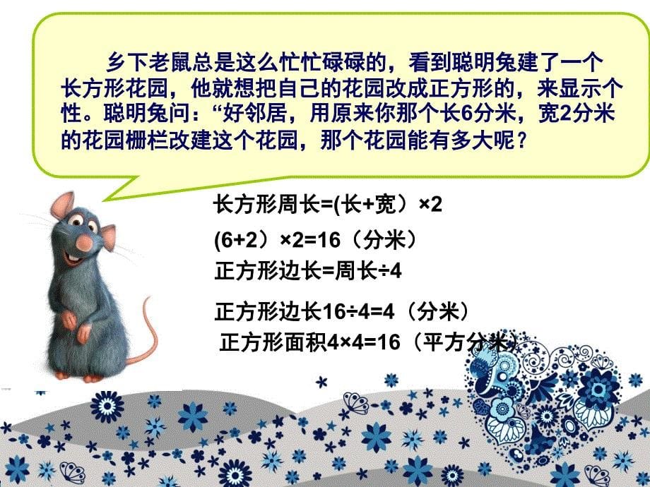 清华少儿数学四年级_第5页