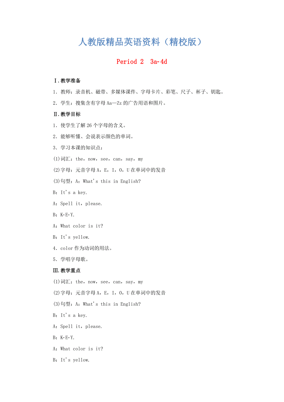 【精校版】【人教版】七年级英语上册：Starter Unit 3 Period 23a4d教案_第1页