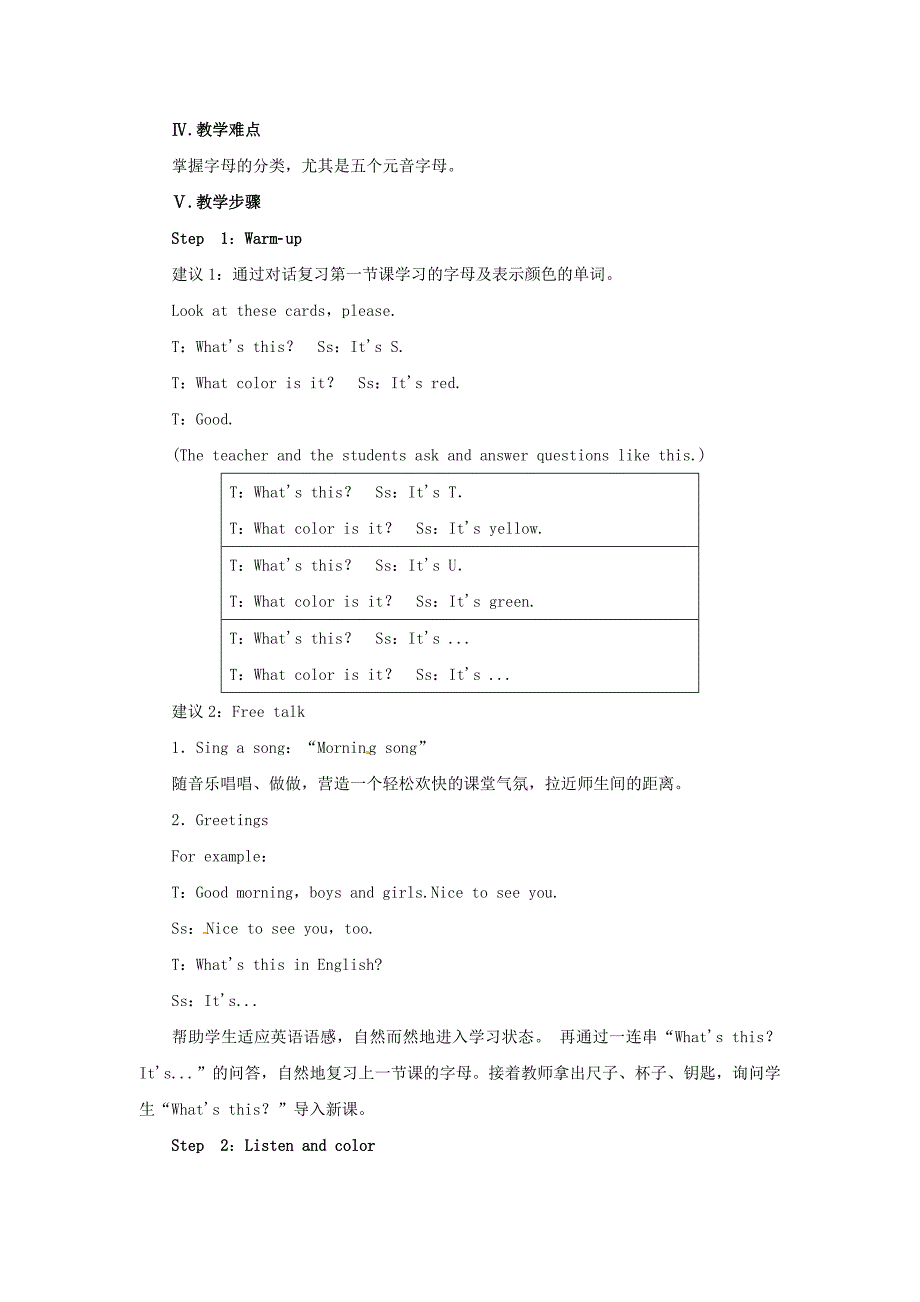 【精校版】【人教版】七年级英语上册：Starter Unit 3 Period 23a4d教案_第2页