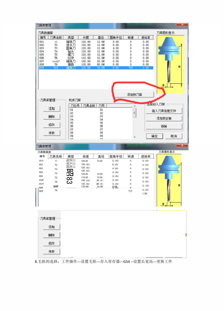 仿真软件学习_第3页