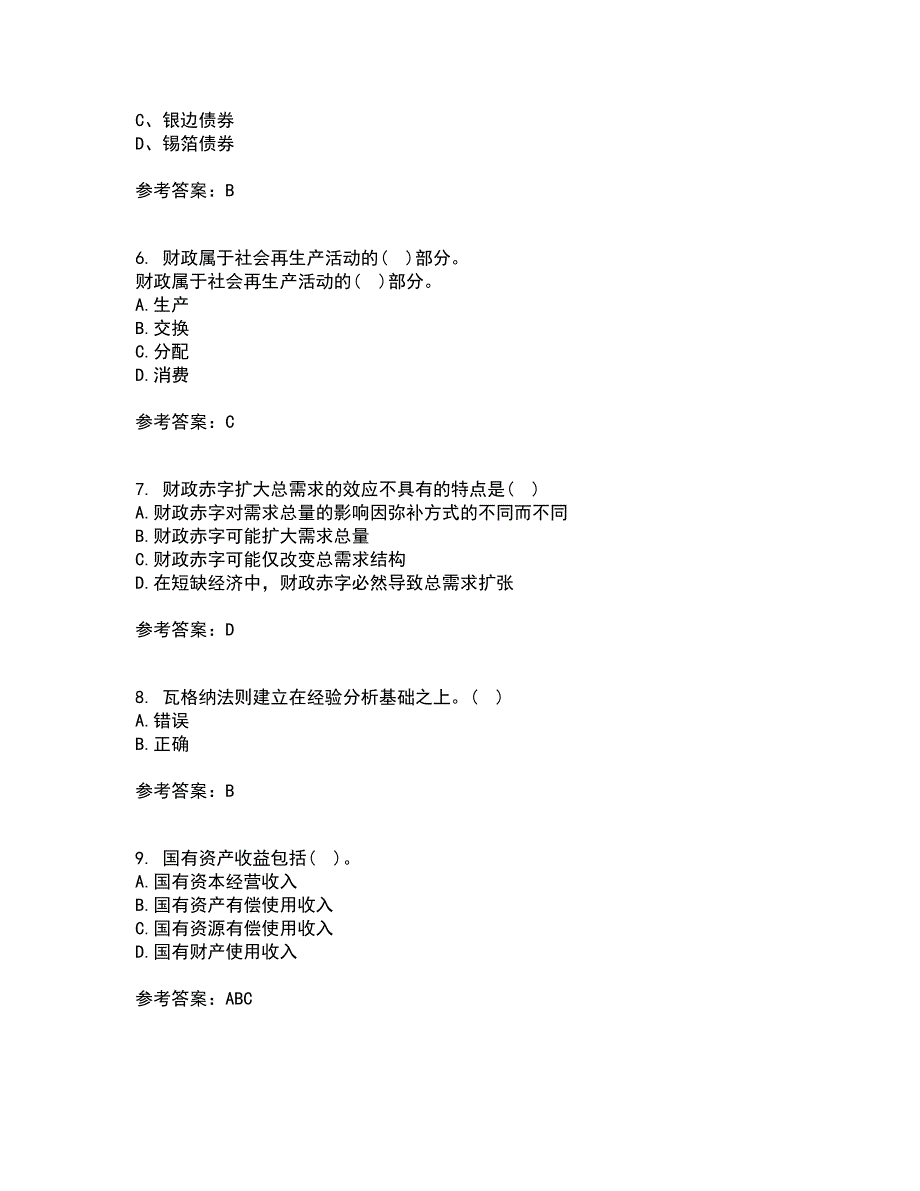 东北财经大学21秋《财政概论》在线作业二答案参考41_第2页