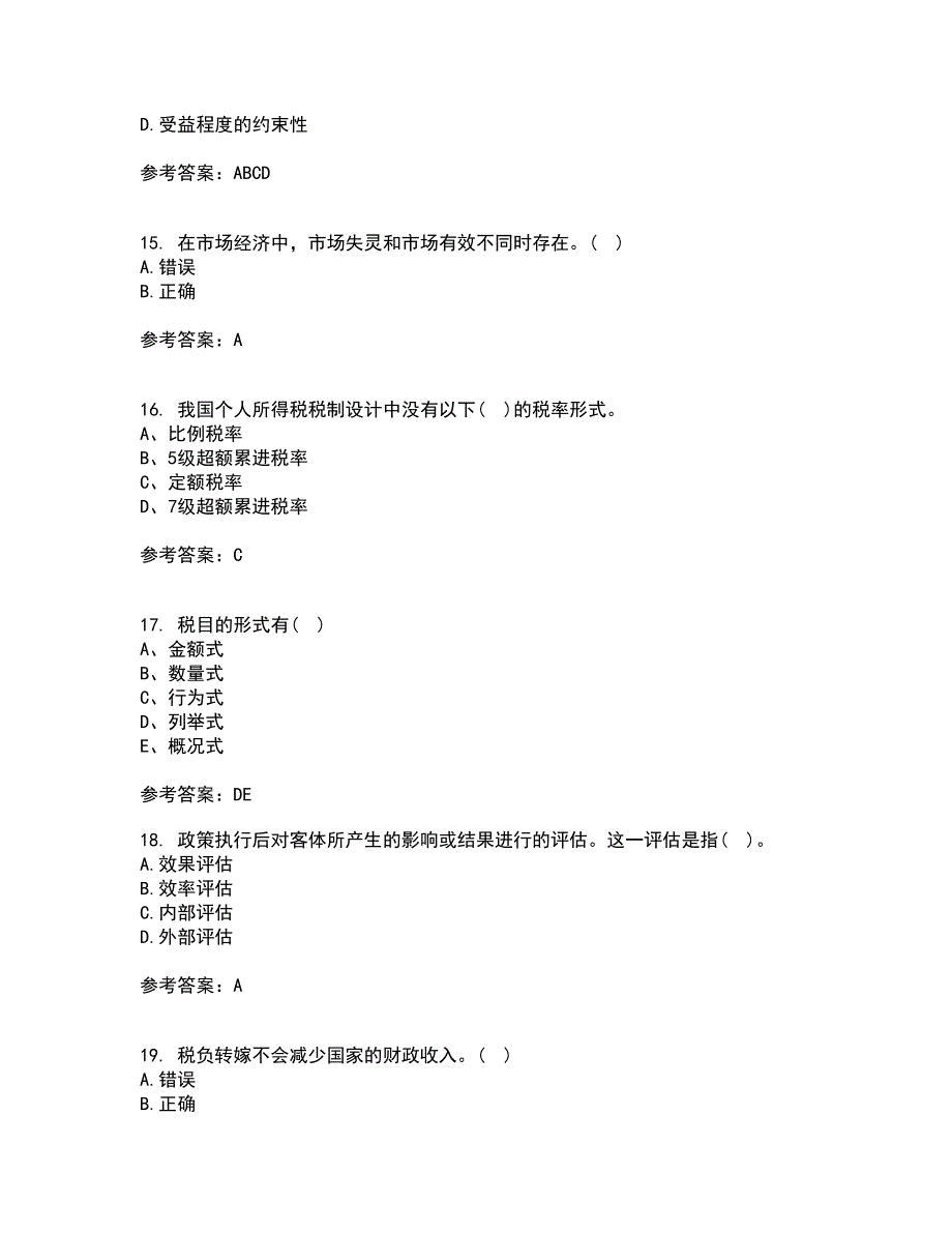 东北财经大学21秋《财政概论》在线作业二答案参考41_第4页