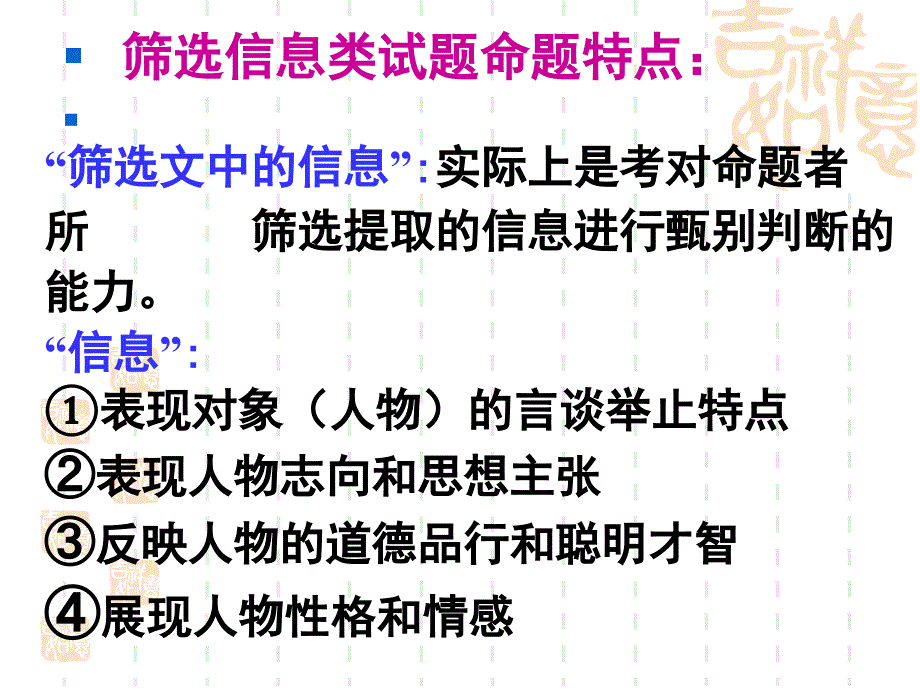 高考复习文言文阅读分析综合专题课件_第3页