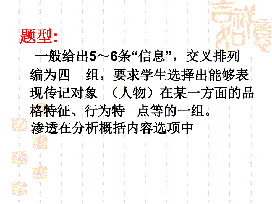 高考复习文言文阅读分析综合专题课件_第4页