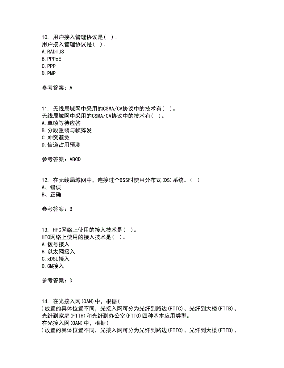 电子科技大学21春《接入网技术》离线作业1辅导答案11_第3页