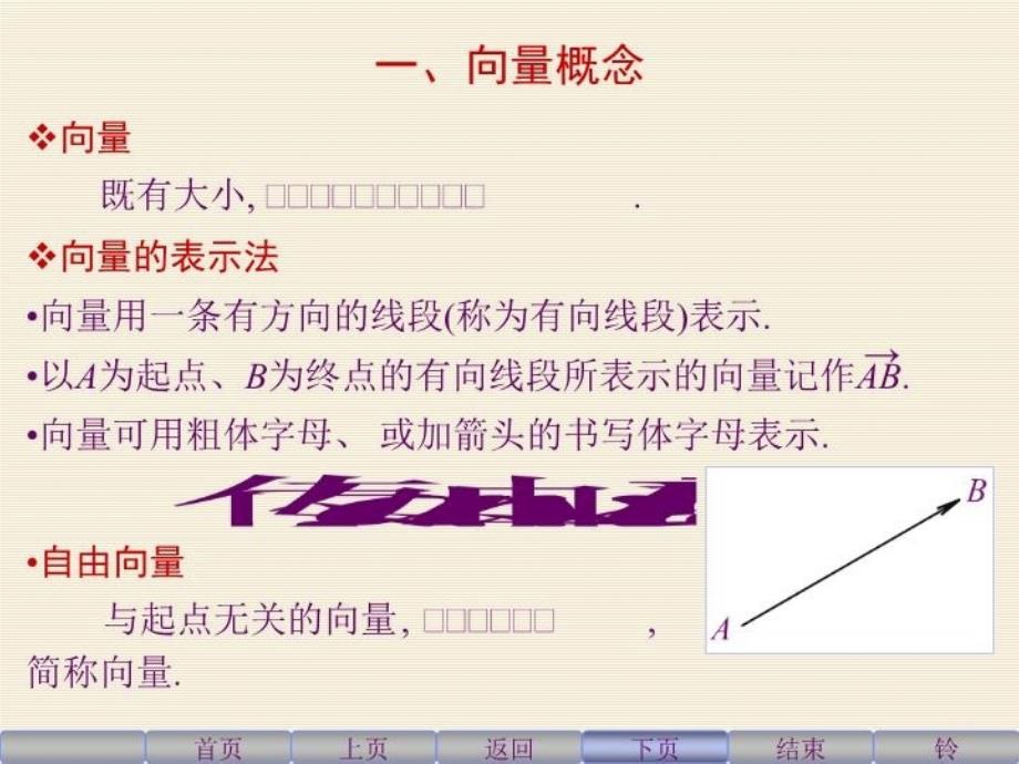 最新同济六版高等数学第八章第一节课件ppt课件_第3页