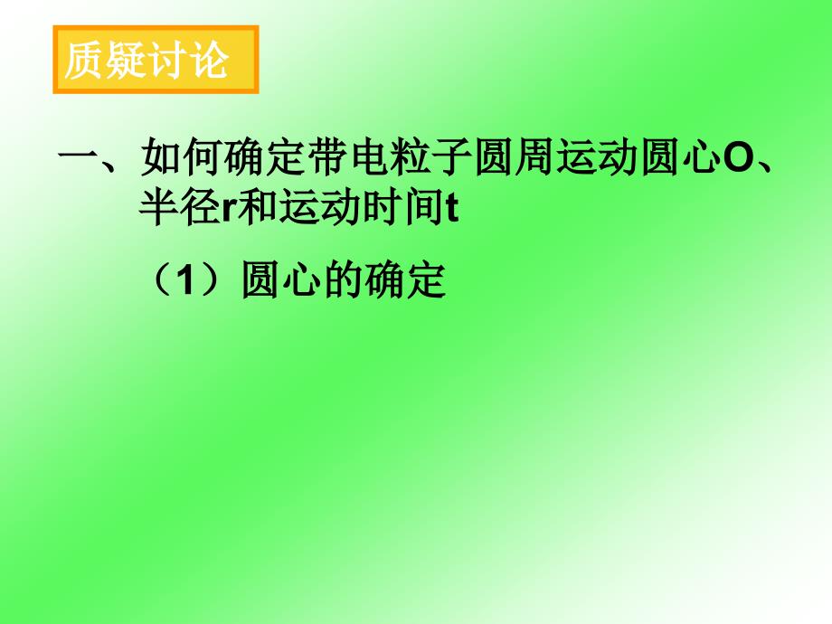 带电粒子在匀强磁场中的运动习题_第3页