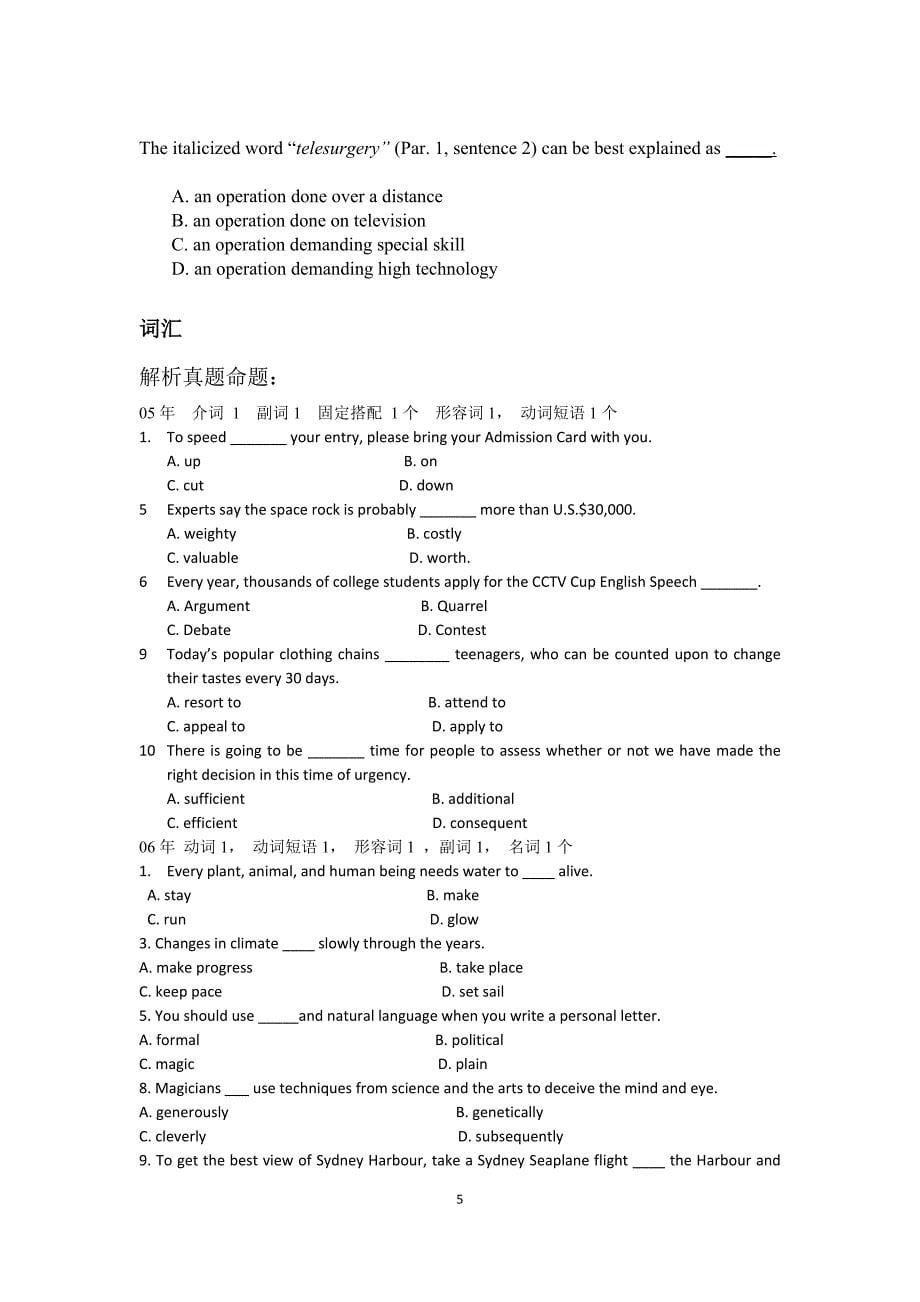 在职研究生、GCT[1]串讲-英语-讲义.doc_第5页