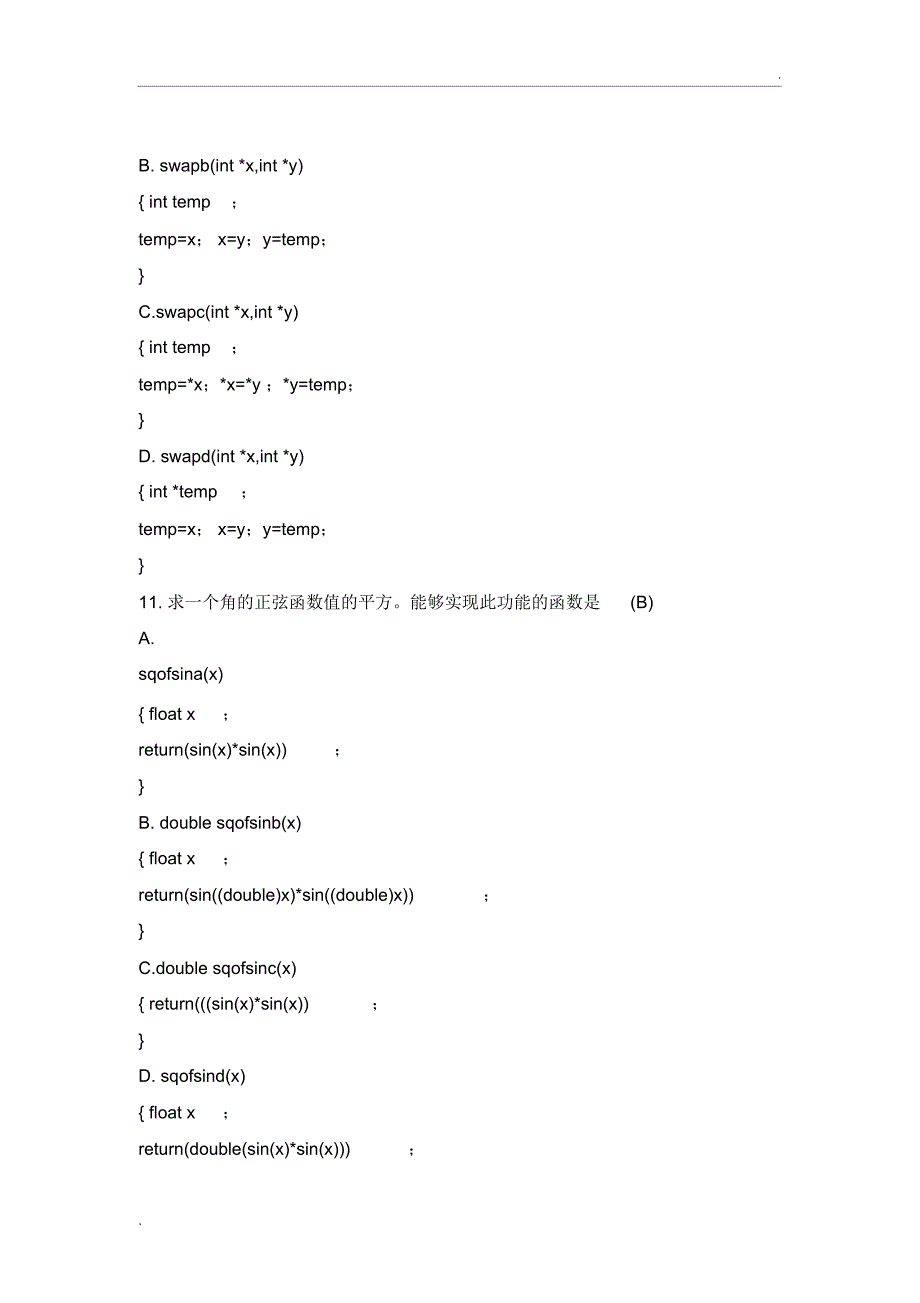 C语言函数题库及答案_第3页