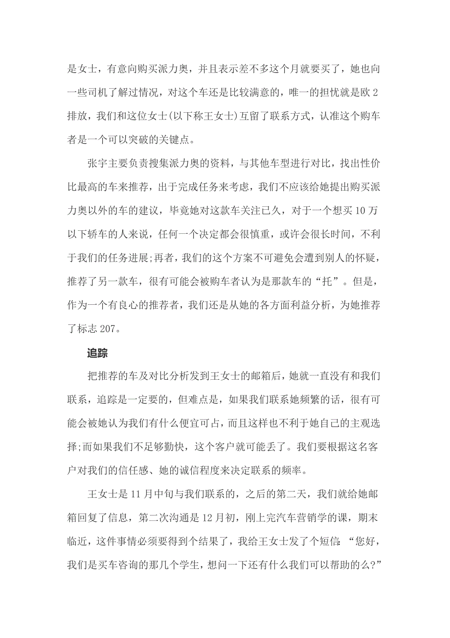 （整合汇编）2022年实用的实习工作总结合集六篇_第2页