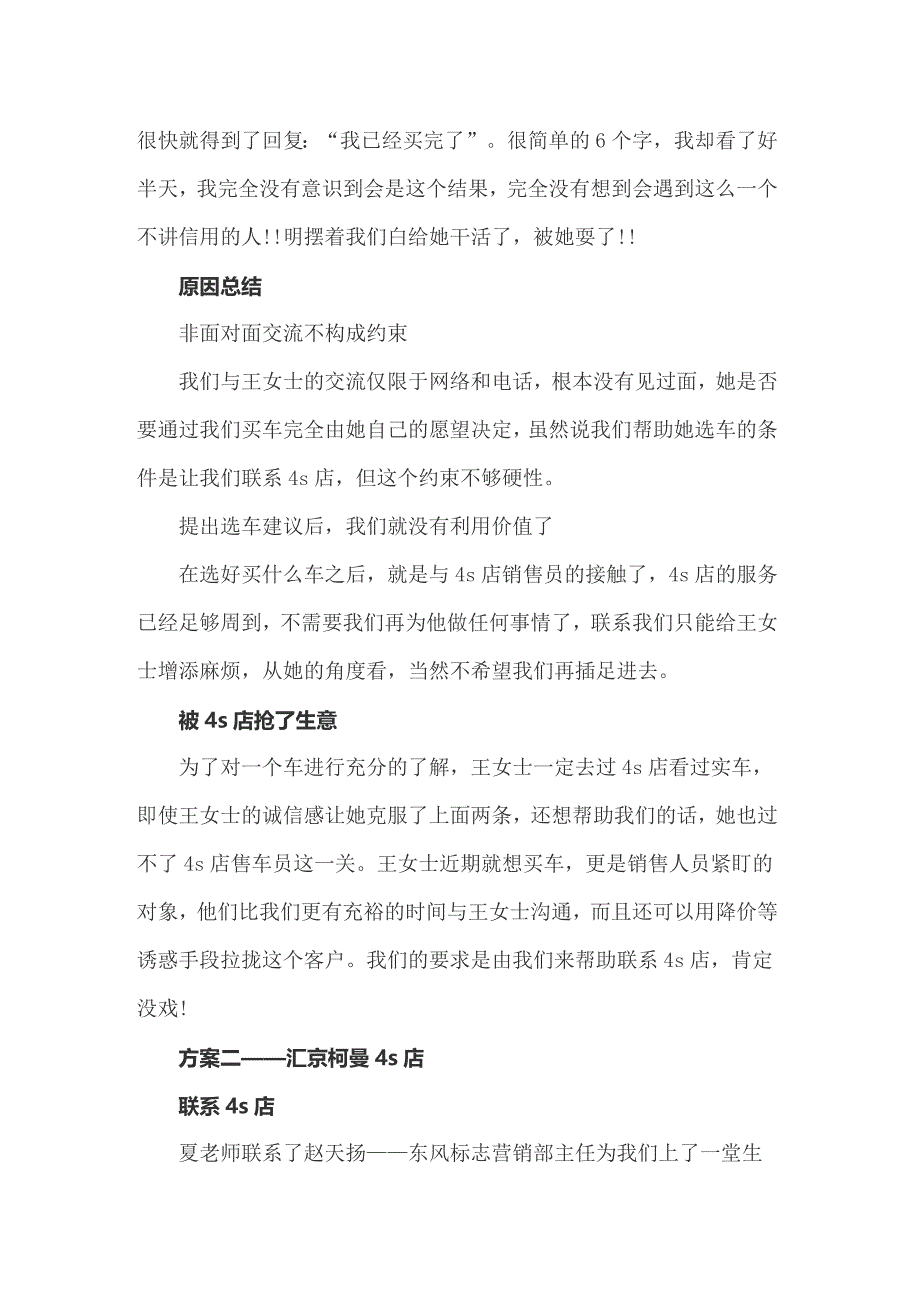 （整合汇编）2022年实用的实习工作总结合集六篇_第3页