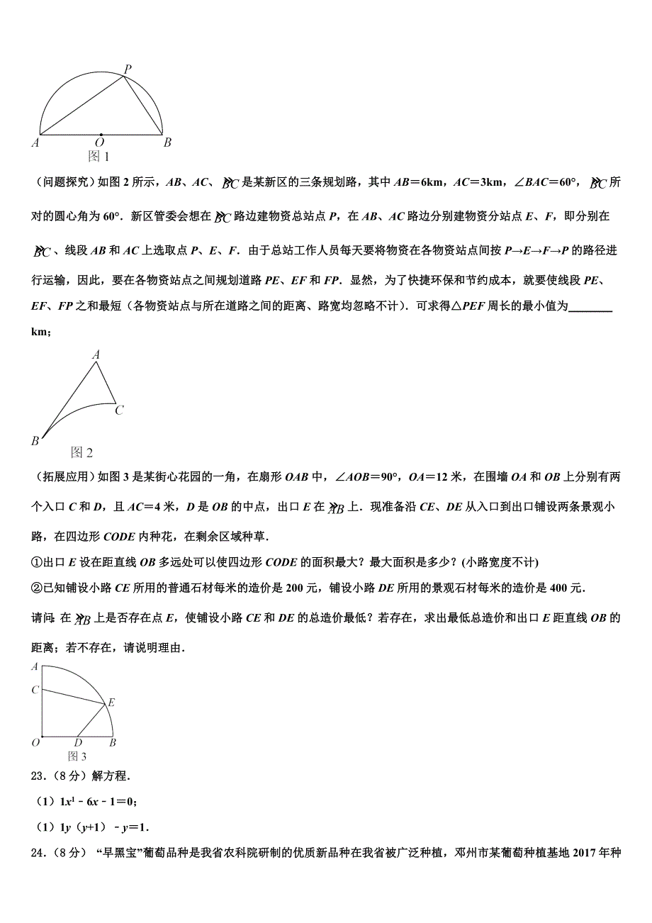 2022年江西省九江市第十一中学数学九上期末调研试题含解析.doc_第5页