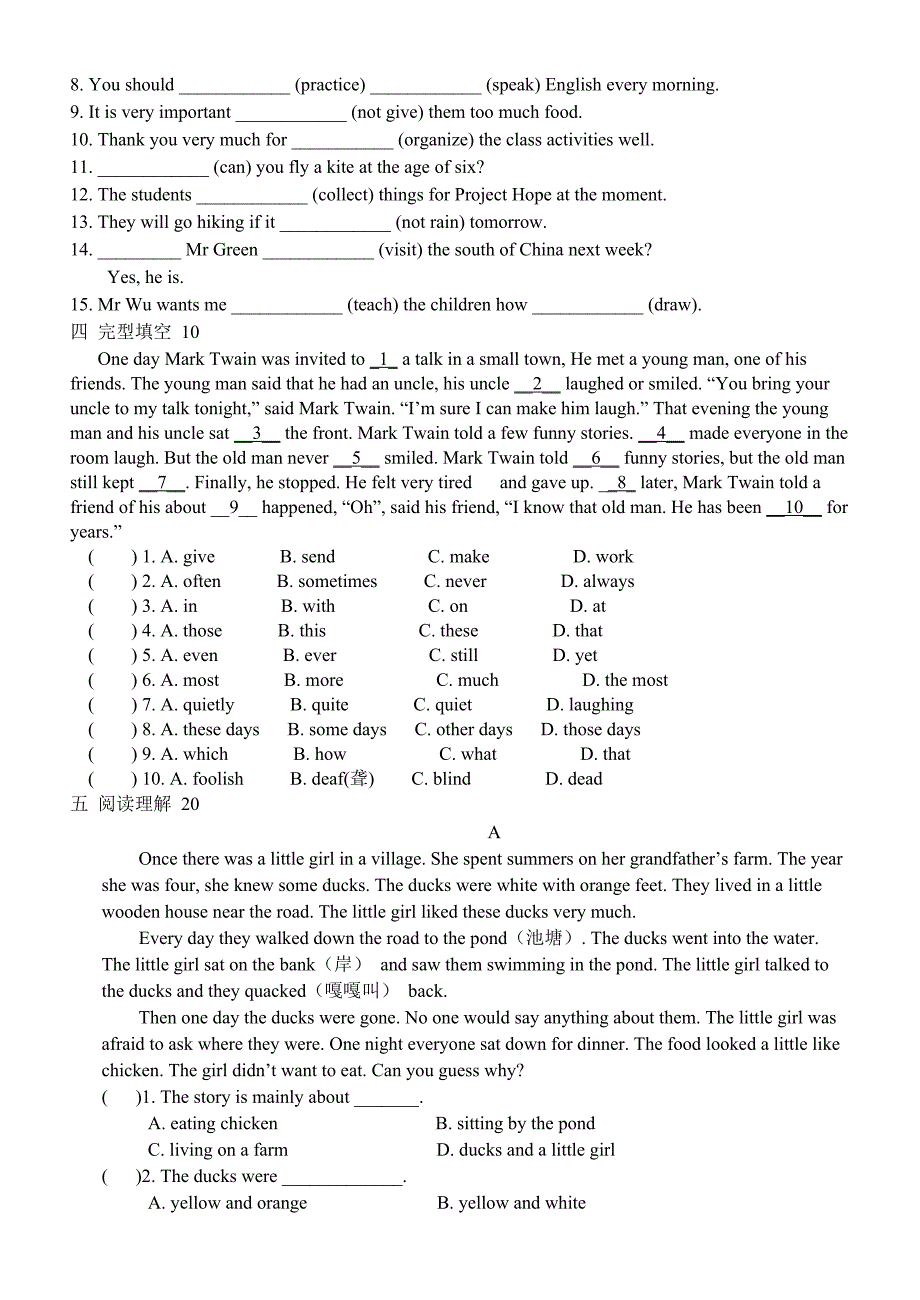 初一年级英语学科7BUnit5-6单元检测.doc_第3页