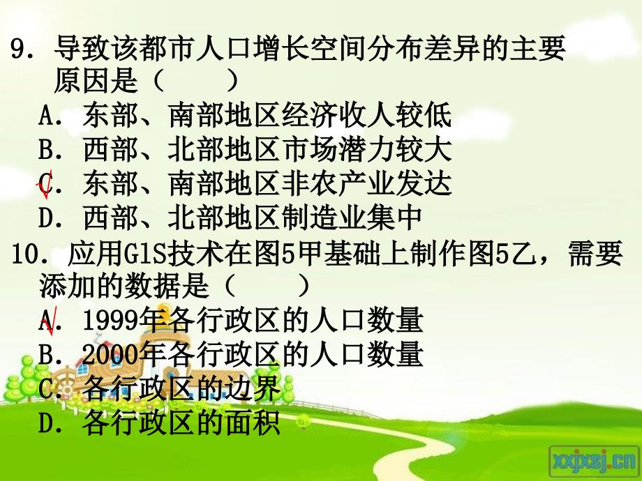 人口年龄结构高考真题分析_第4页