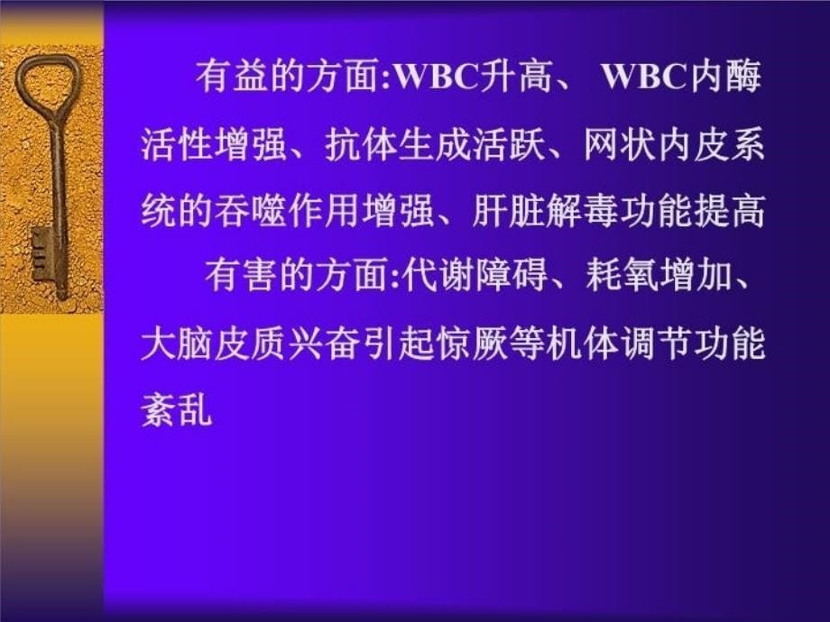 儿科常见急症培训资料_第5页