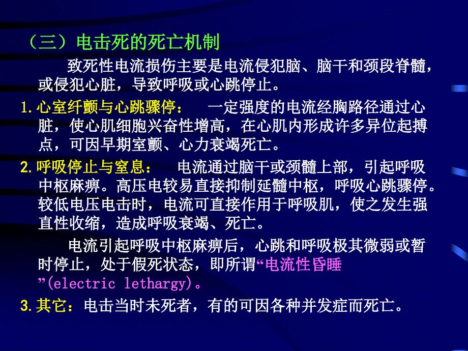 电流损伤检查_第5页