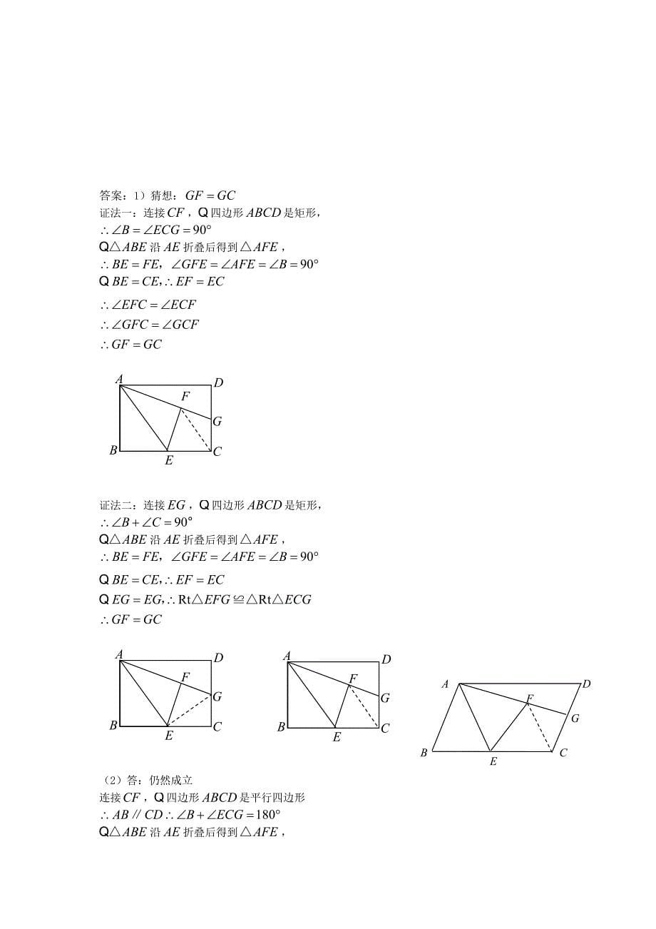 第七讲证明.doc_第5页