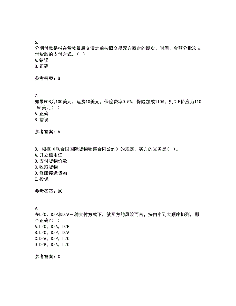 南开大学21春《国际贸易实务》离线作业2参考答案22_第2页