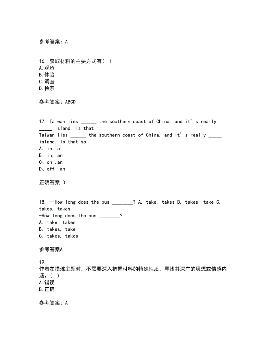 北京语言大学21春《汉语写作》离线作业2参考答案94_第4页