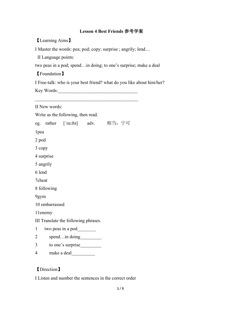 Lesson4：Best__Friends参考学案.doc_第1页