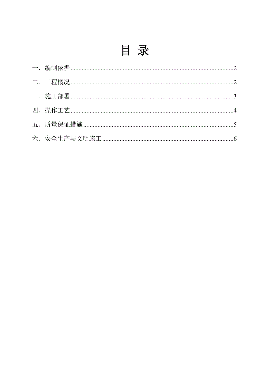 学生宿舍土方开挖施工方案_第1页