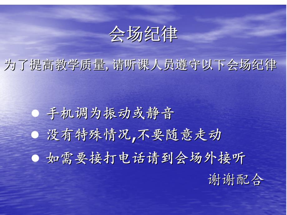 紧急救护与健康知识讲座.ppt_第2页