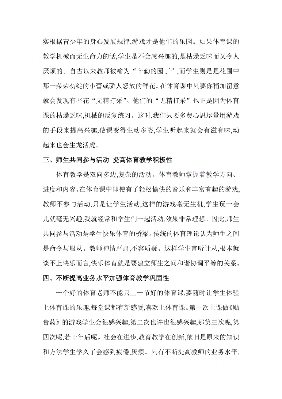 课后反思 (2)_第2页