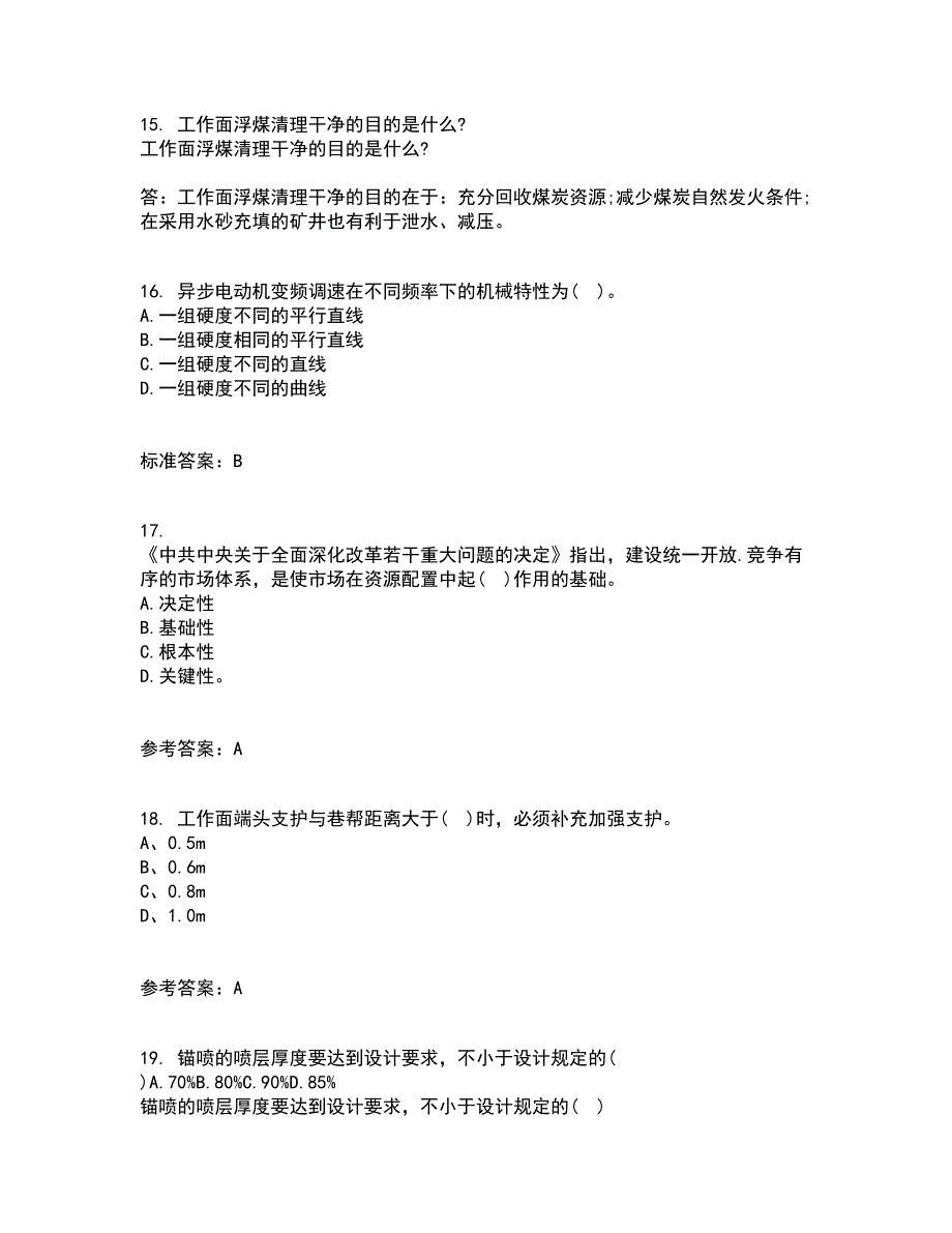 东北大学21秋《爆破工程》平时作业2-001答案参考67_第4页