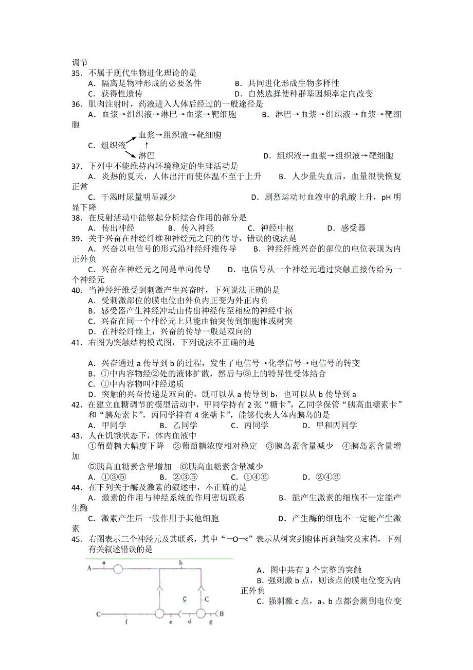 2022年高二上学期期中生物文试题 含答案_第3页