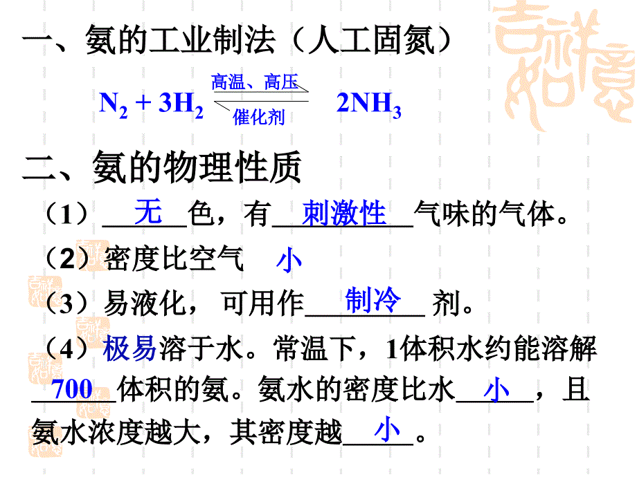 教学课件专题4硫氮和可持续发展_第4页