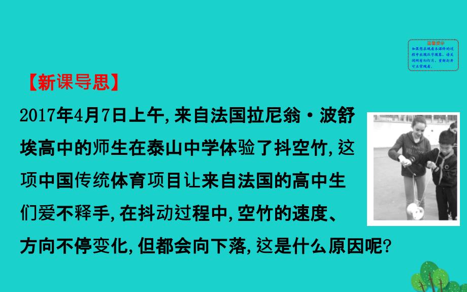 八年级物理下册7.3重力习题课件新版新人教版_第2页