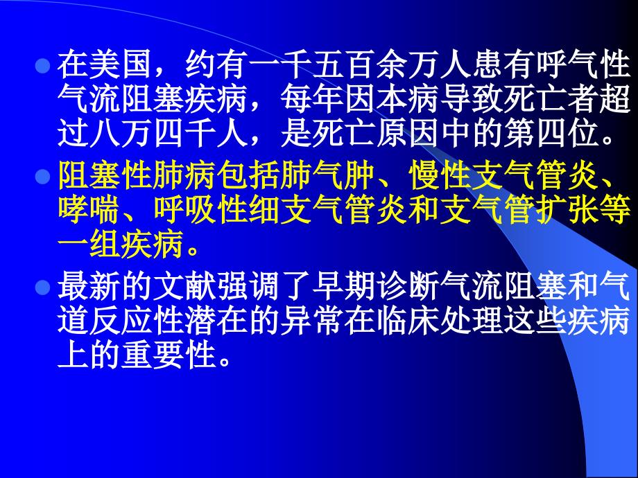 CT的肺功能性成像及其应用_第2页