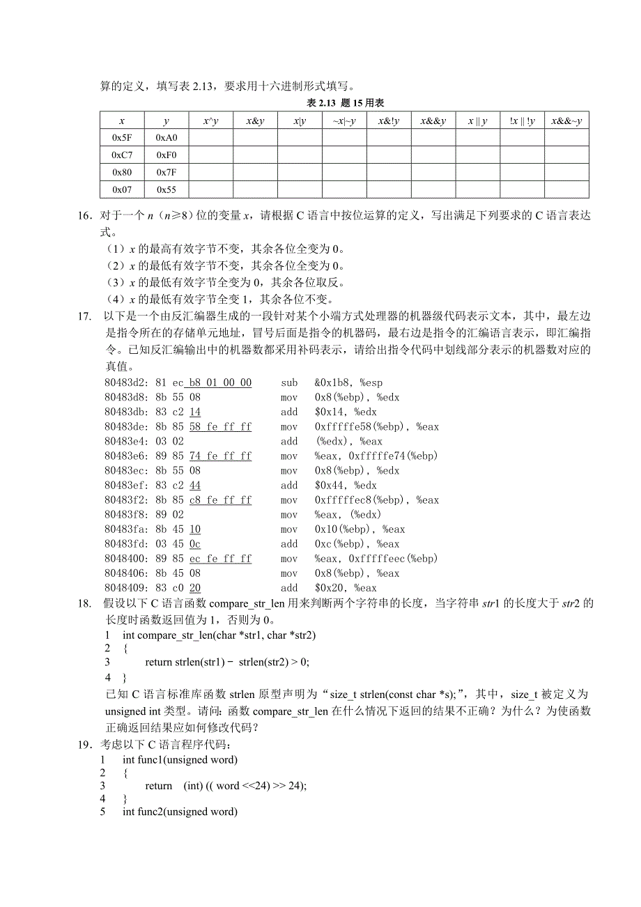 第二章习题-ddg_第3页