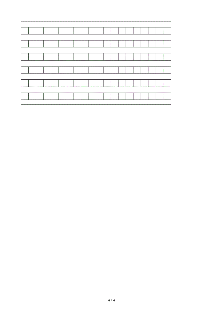 2013苏教版六年级语文上册期末试卷及答案_第4页