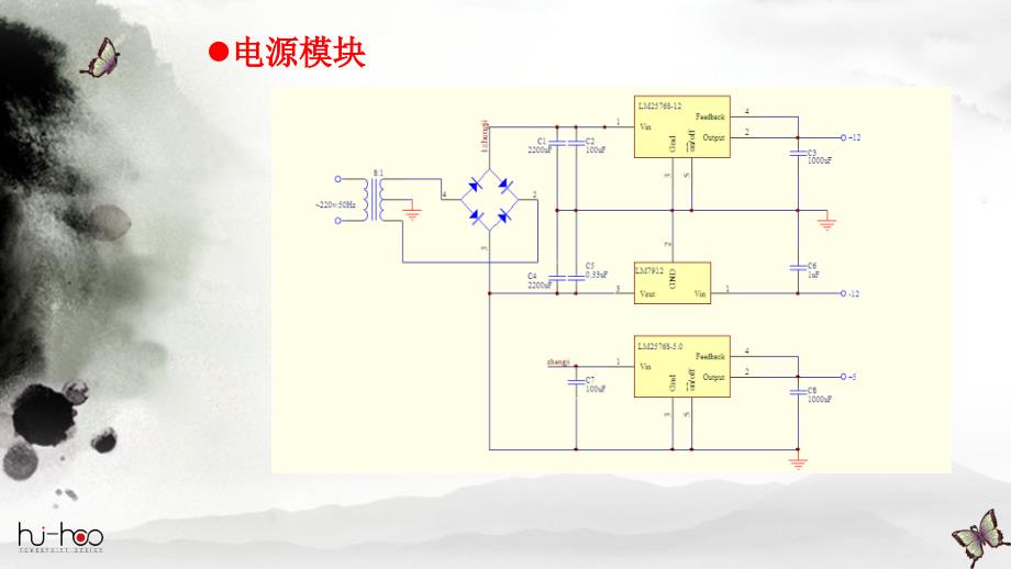 基于STM32简易自动电阻测试仪ppt课件_第4页