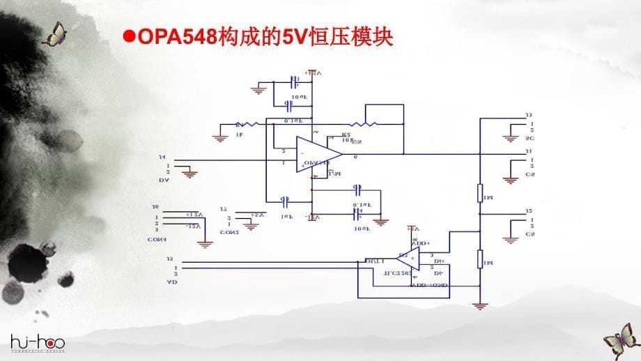 基于STM32简易自动电阻测试仪ppt课件_第5页