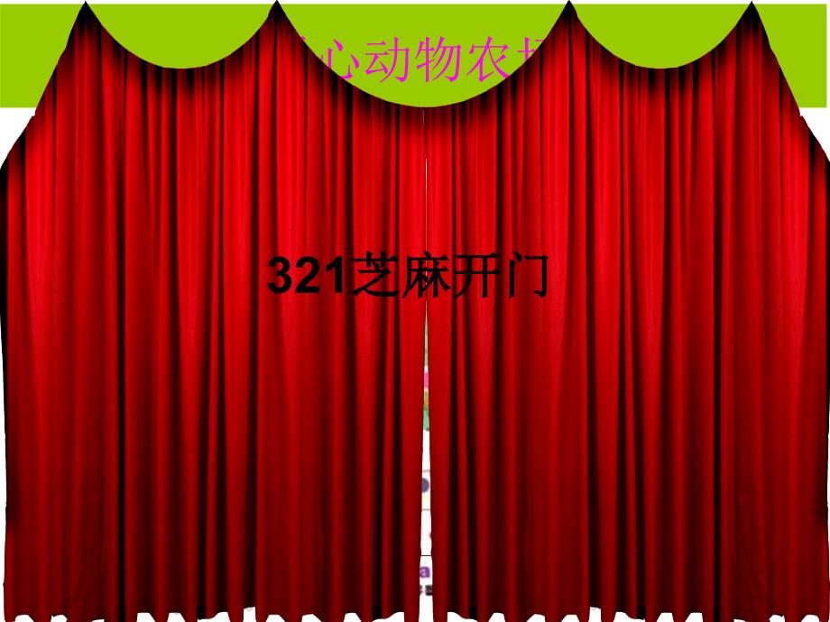 幼小衔接数学第二次课相邻数ppt课件_第3页