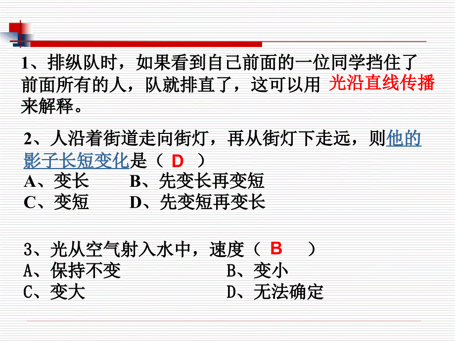 中考物理总复习精品全攻略光现象精品复习_第4页