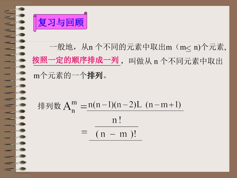 三门中学陈欢阳_第3页