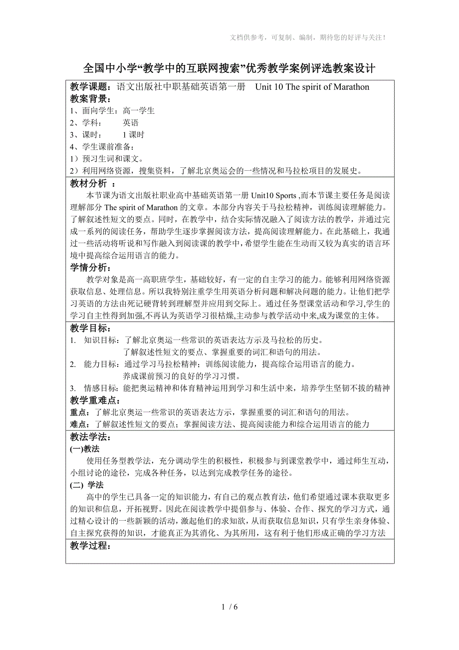 语文版职业高中基础英语上册第十课(阅读)_第1页