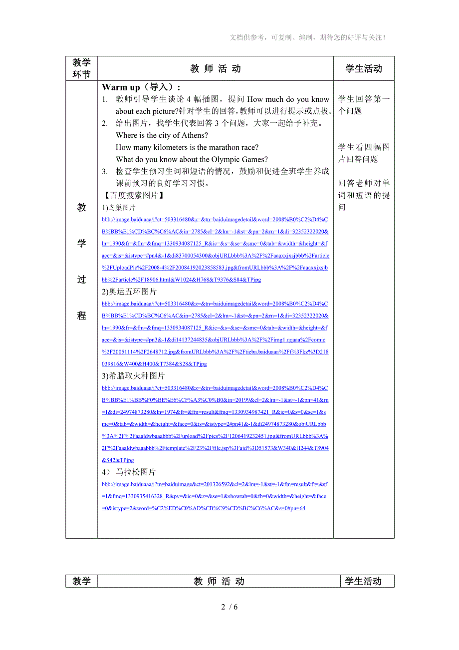 语文版职业高中基础英语上册第十课(阅读)_第2页