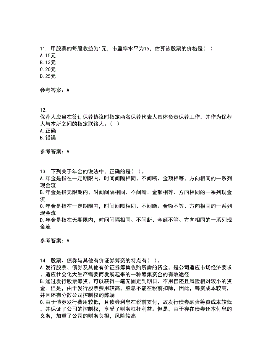 福师大21秋《证券投资学》复习考核试题库答案参考套卷89_第3页