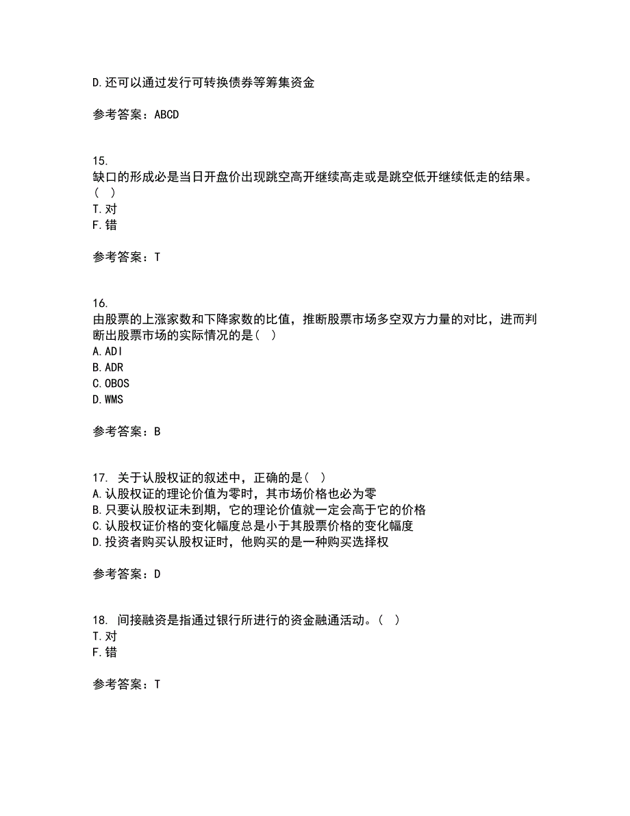 福师大21秋《证券投资学》复习考核试题库答案参考套卷89_第4页