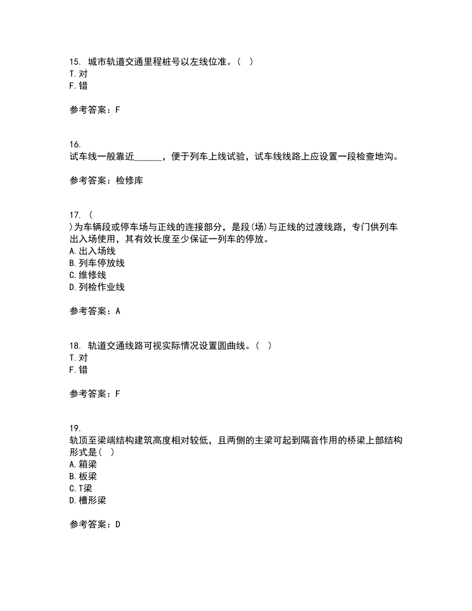 东北大学22春《路基路面工程》综合作业一答案参考13_第4页