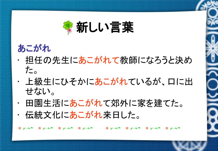 日语综合教程五册一课ppt课件_第3页