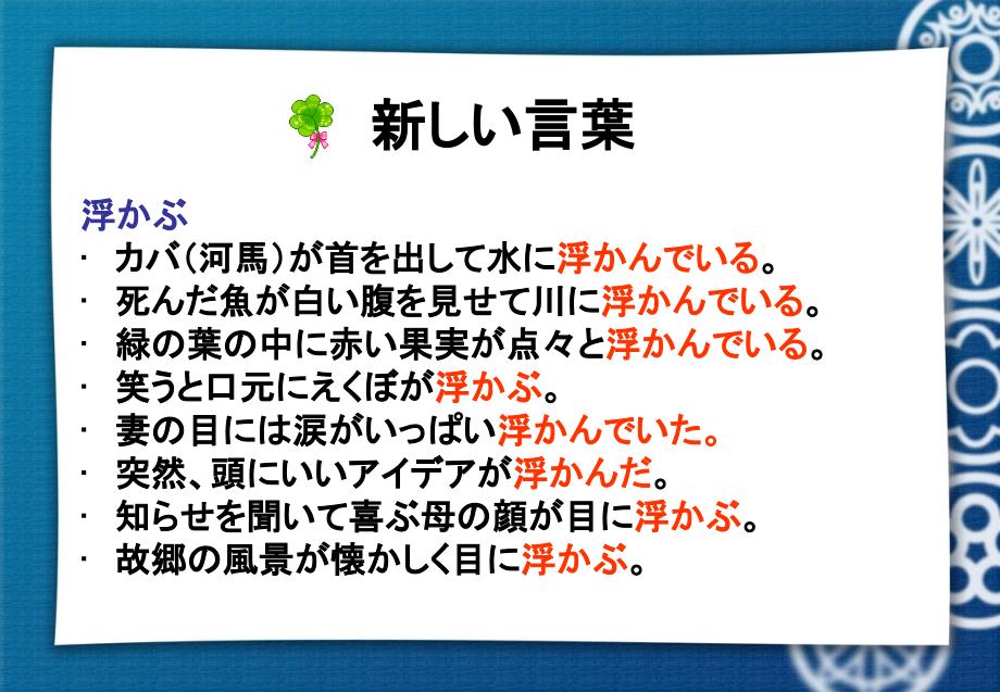 日语综合教程五册一课ppt课件_第4页